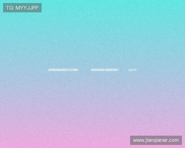 ✅体育直播🏆世界杯直播🏀NBA直播⚽- 全国大部以升温为主 西南地区降水频繁- sports